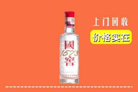 丽水市青田回收国窖酒