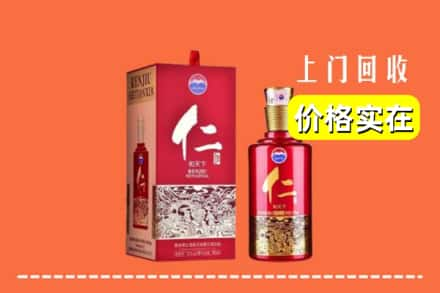 丽水市青田回收仁酒