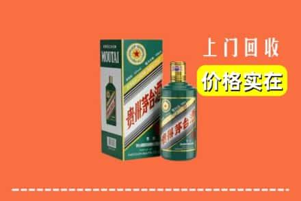 丽水市青田回收纪念茅台酒